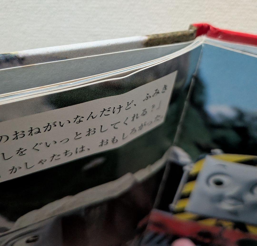 【早い者勝ち】きかんしゃトーマスのアニメ絵本 全50巻コンプリート【入手困難】