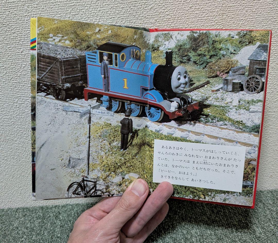 【早い者勝ち】きかんしゃトーマスのアニメ絵本 全50巻コンプリート【入手困難】