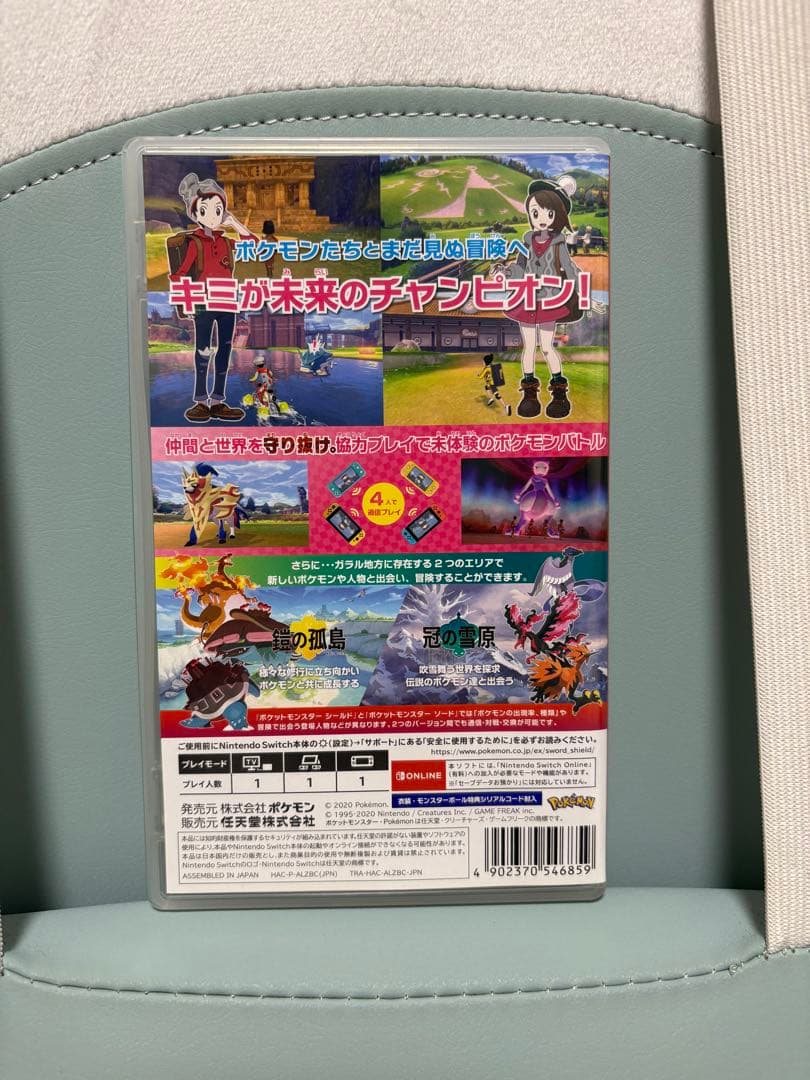 N. さん専用　　　ポケットモンスターシールド+エキスパンションパス