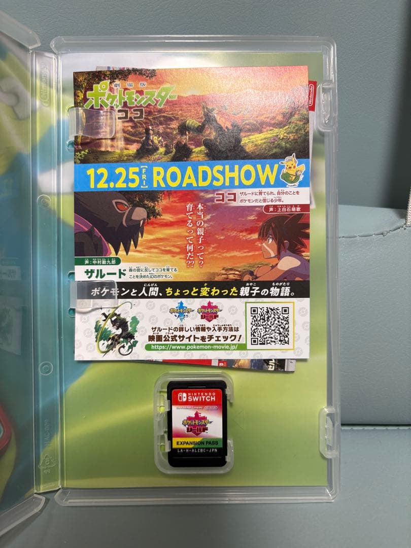 N. さん専用　　　ポケットモンスターシールド+エキスパンションパス