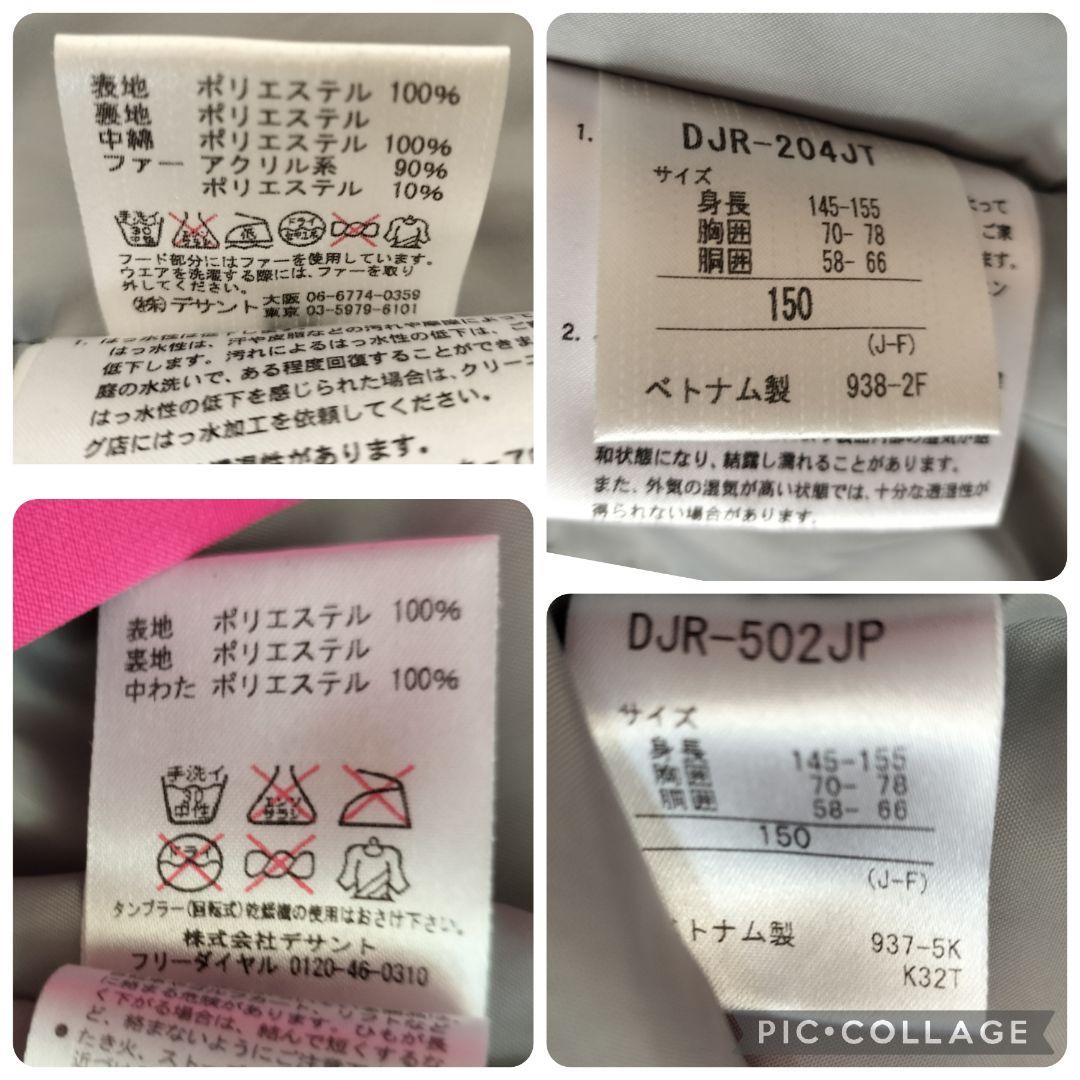 美品♡デサント♡フリルガールハート スキーウェア上下 ヒートナビ 黒ピンク150