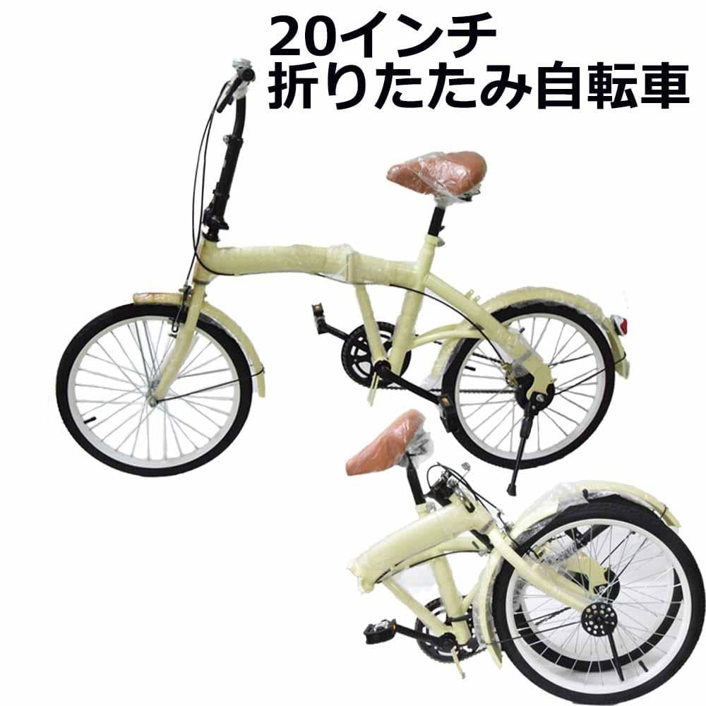 折りたたみ自転車 ２０インチ ミニベロ ママチャリ 折り畳み自転車ブラウン