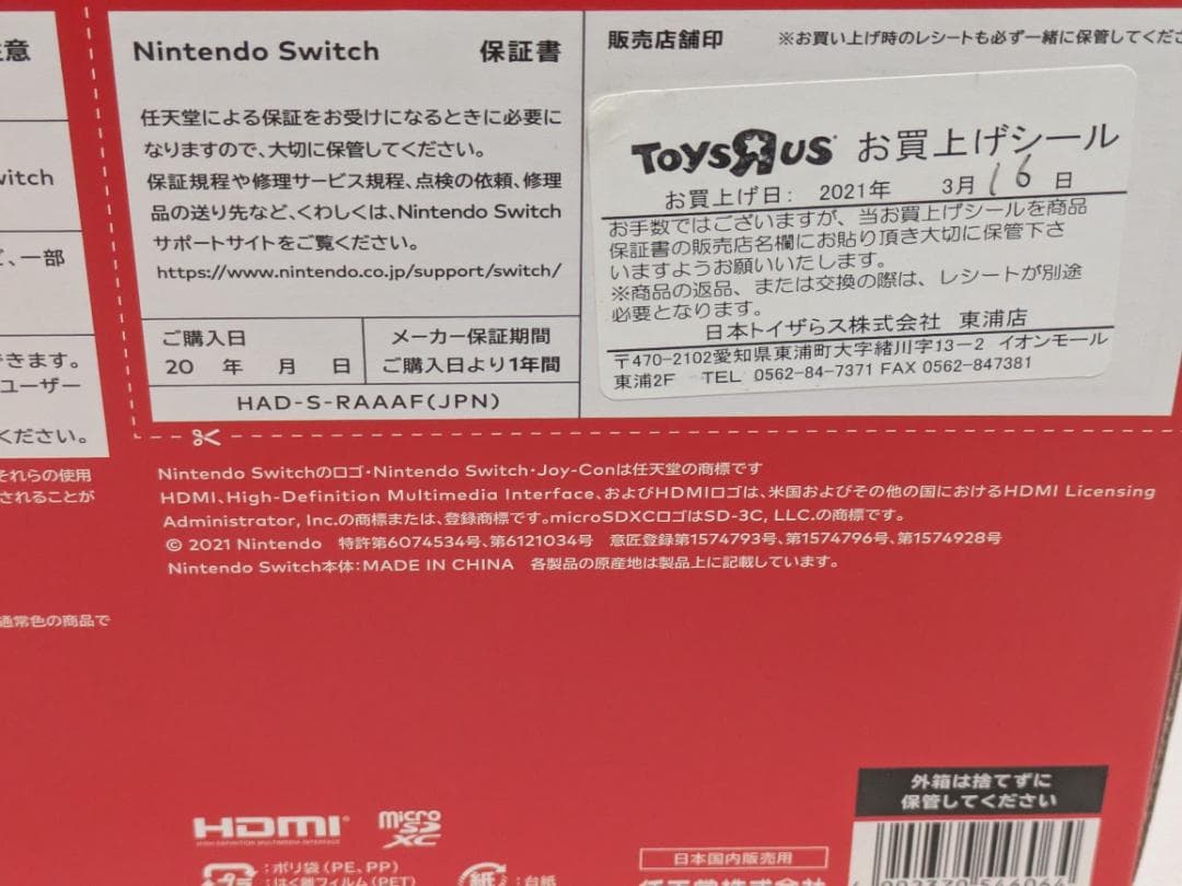 【美品】Nintendo Switch マリオカラーセット（バッテリー強化版）
