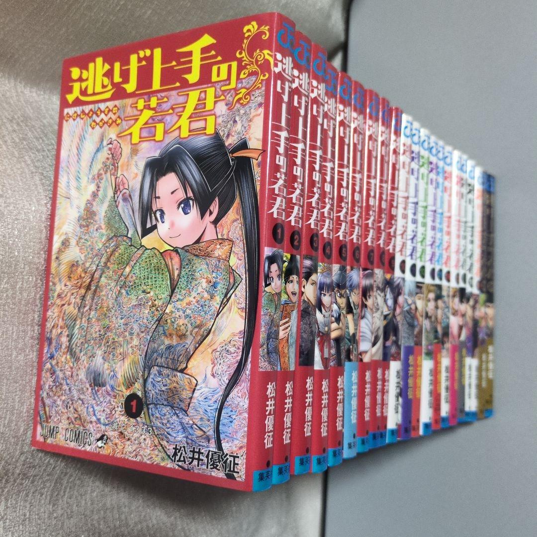 逃げ上手の若君 1-21全巻セット 松井優征 ジャンプコミック