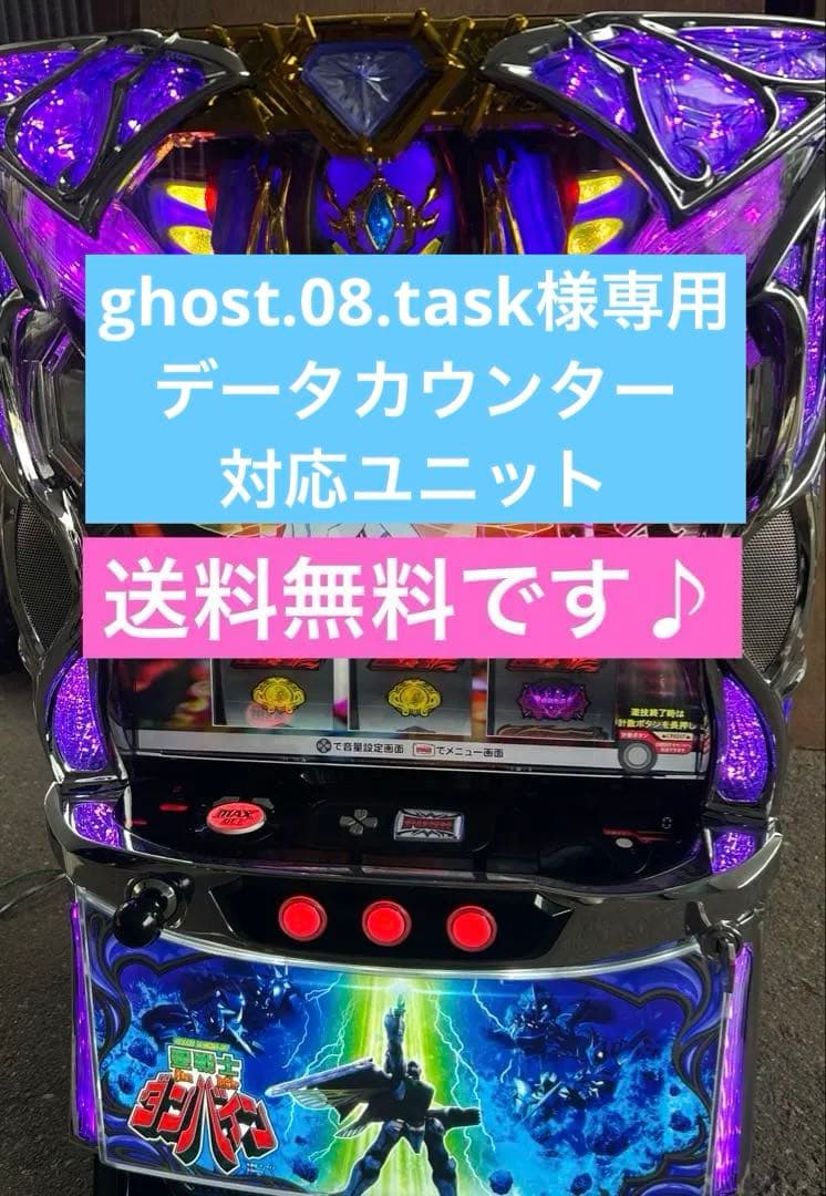 データカウンター対応　Lスマスロ聖戦士ダンバイン　スマスロ　実機