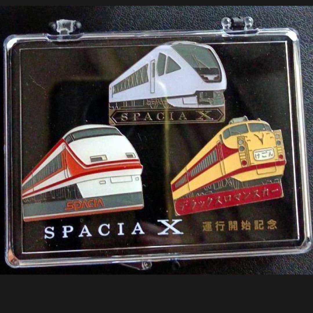☆超レア☆非売品　東武　東武鉄道　スペーシアX 試乗会記念品などいろいろ