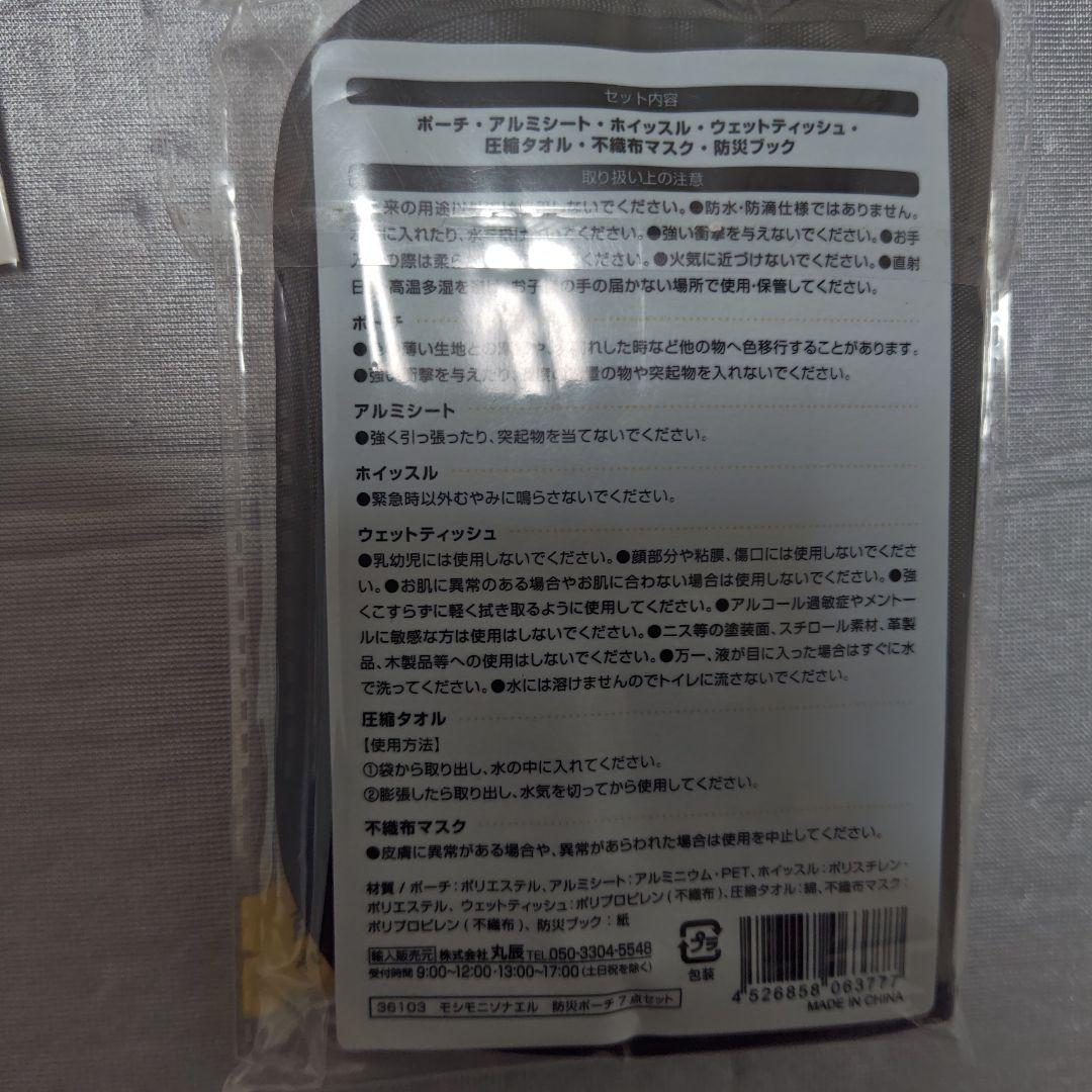 ☆超レア☆非売品　東武　東武鉄道　スペーシアX 試乗会記念品などいろいろ