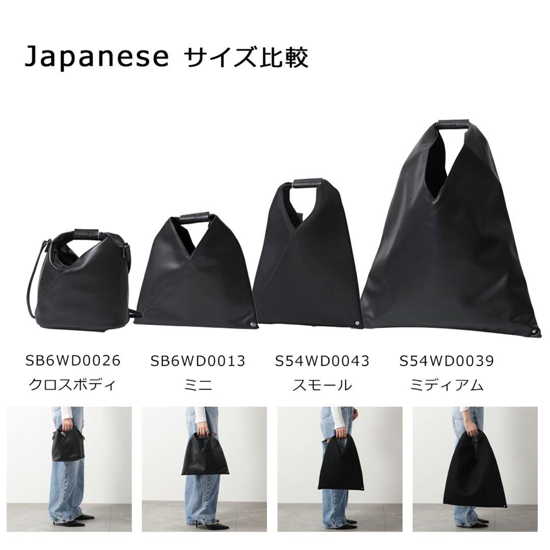 MM6 Maison Margiela ジャパニーズ　トートバッグ　スモール