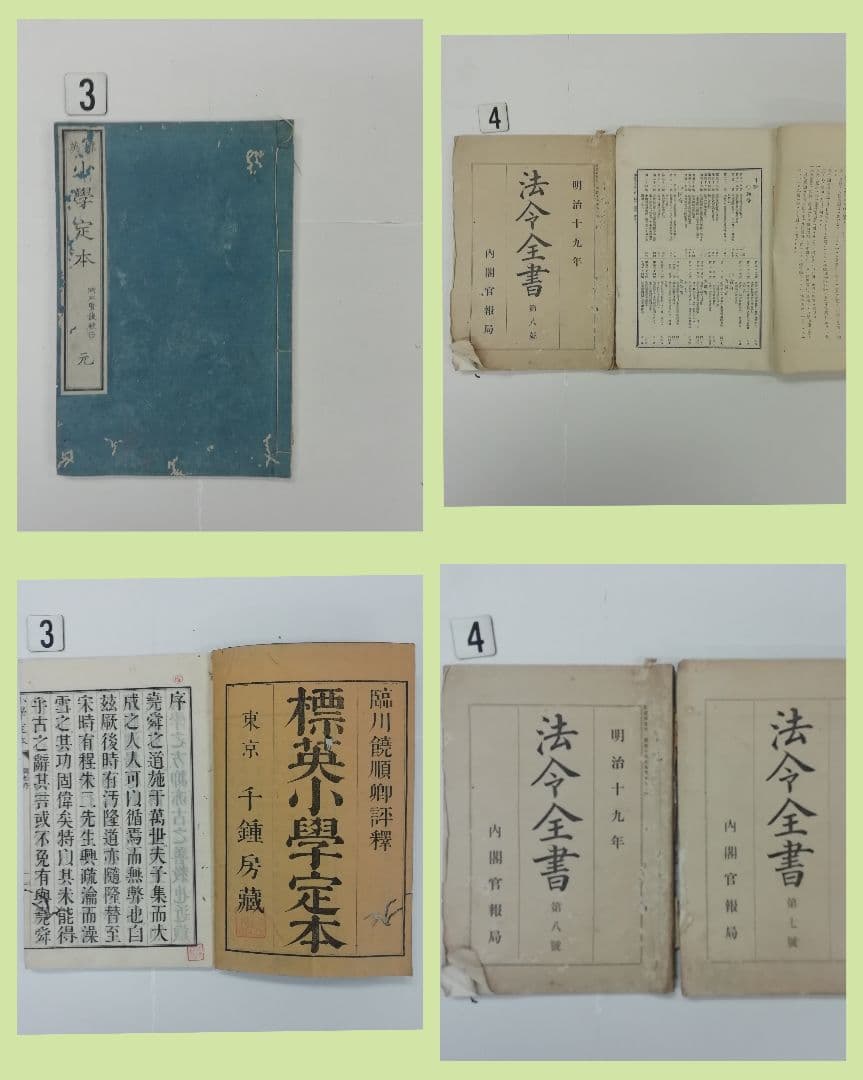 【希少】明治時代 大正時代の教科書　古書と資料 　全２９点