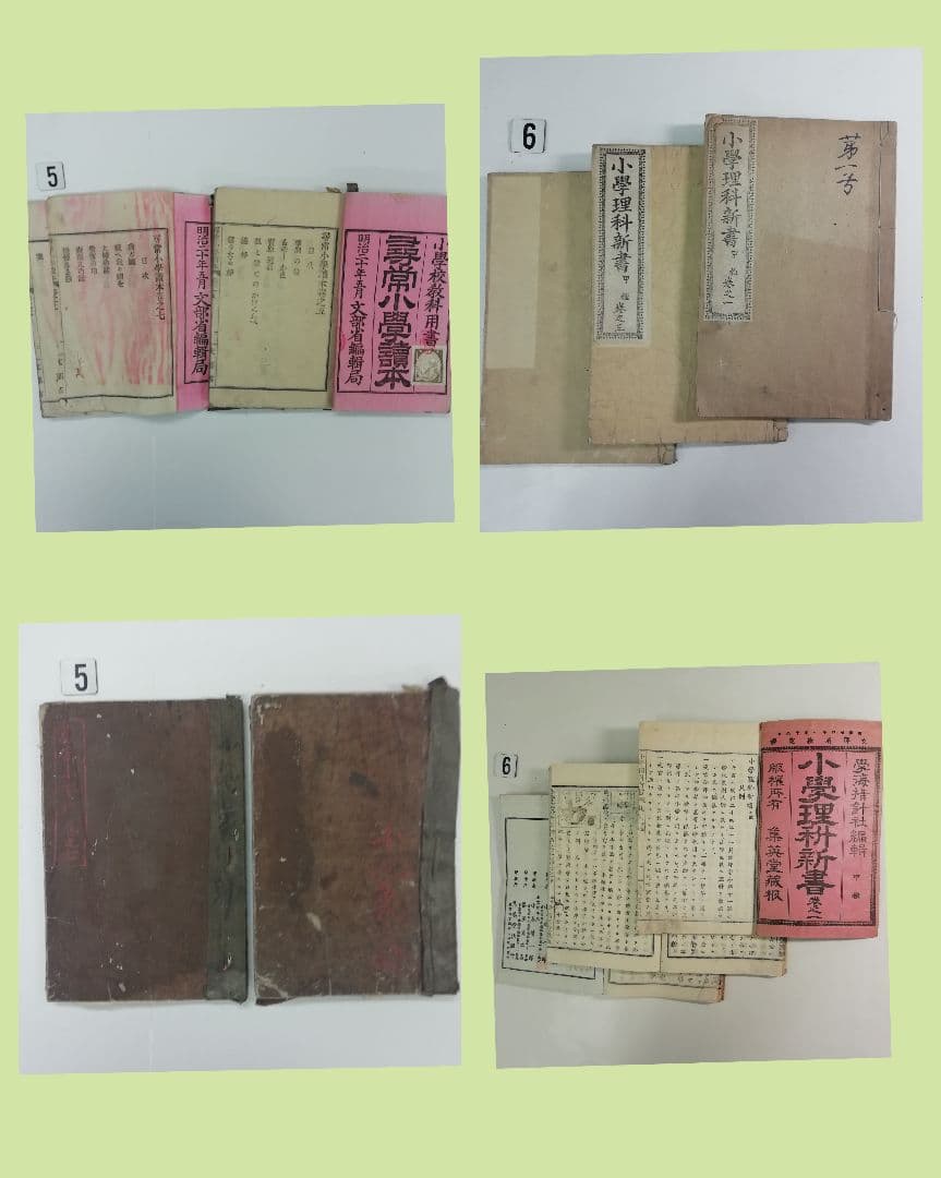 【希少】明治時代 大正時代の教科書　古書と資料 　全２９点