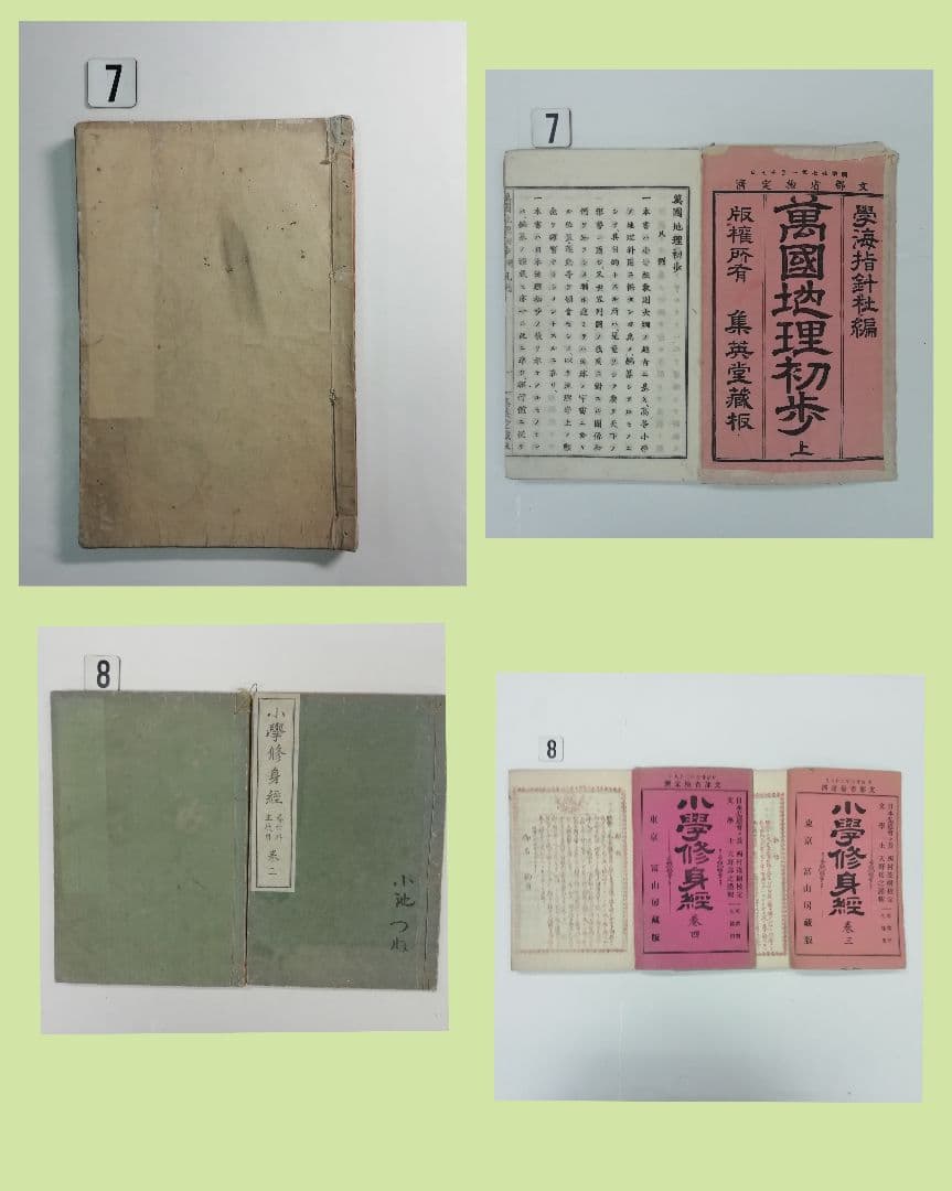 【希少】明治時代 大正時代の教科書　古書と資料 　全２９点