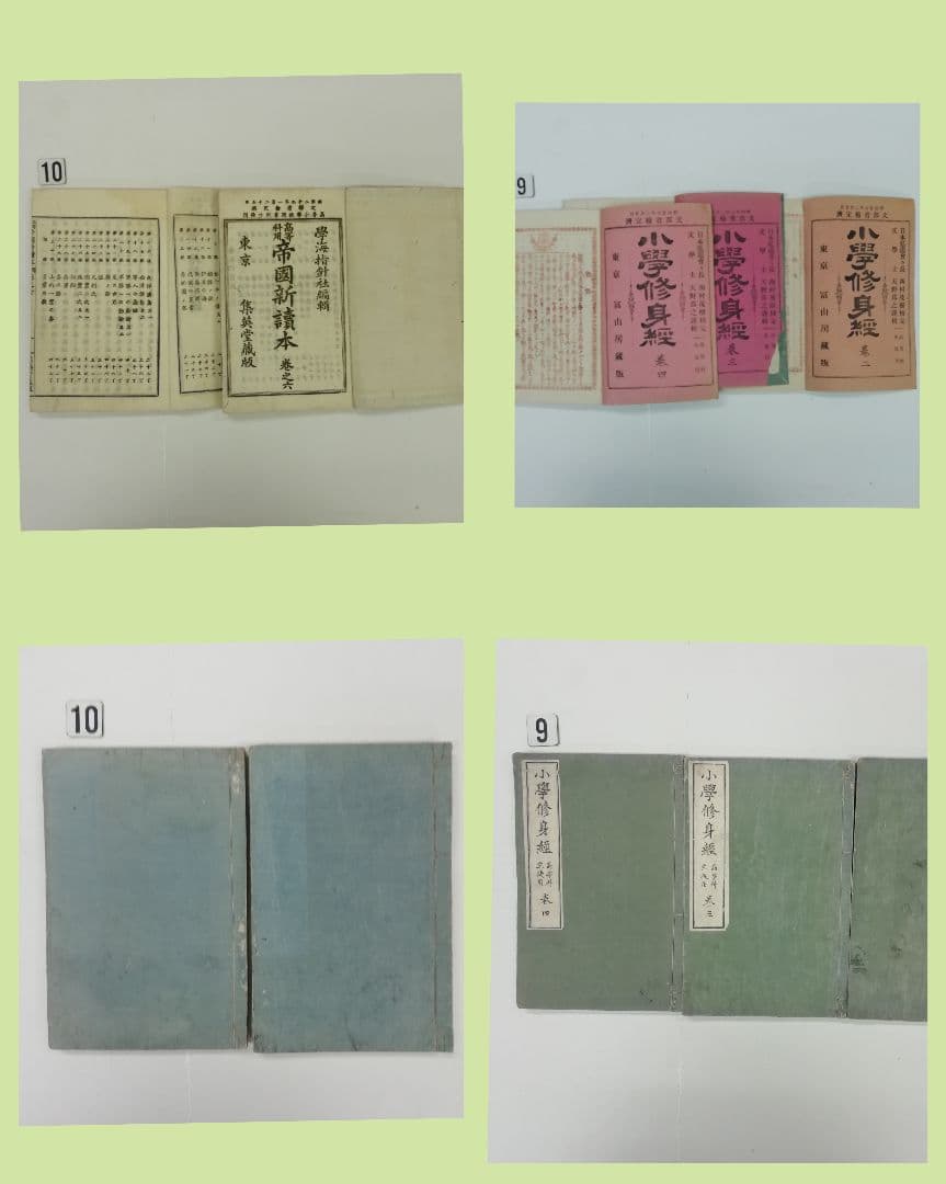 【希少】明治時代 大正時代の教科書　古書と資料 　全２９点