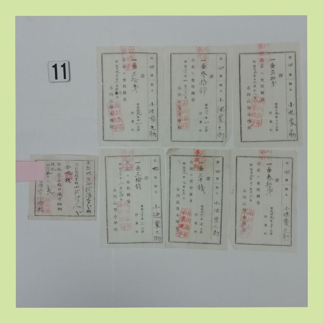 【希少】明治時代 大正時代の教科書　古書と資料 　全２９点