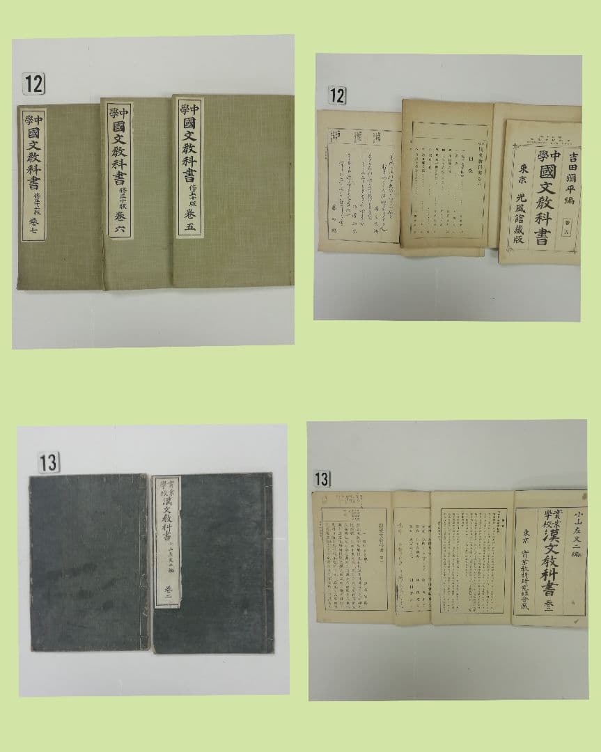 【希少】明治時代 大正時代の教科書　古書と資料 　全２９点