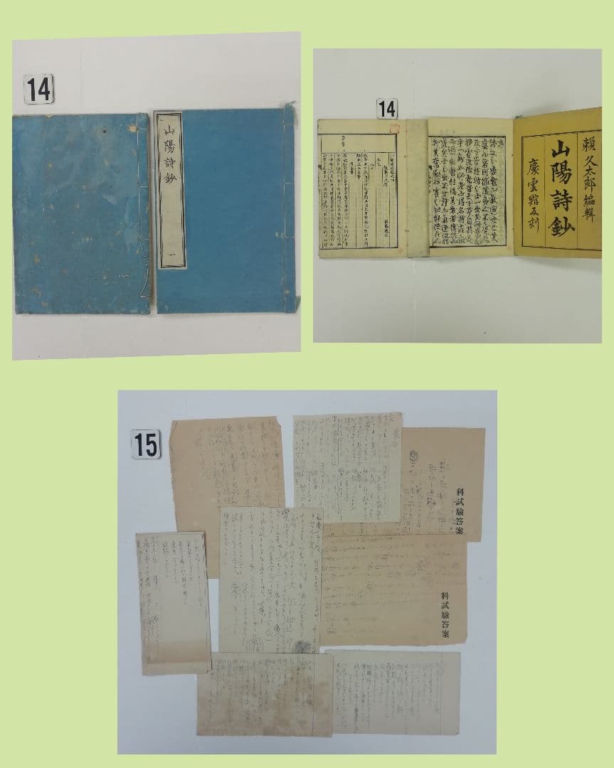 【希少】明治時代 大正時代の教科書　古書と資料 　全２９点