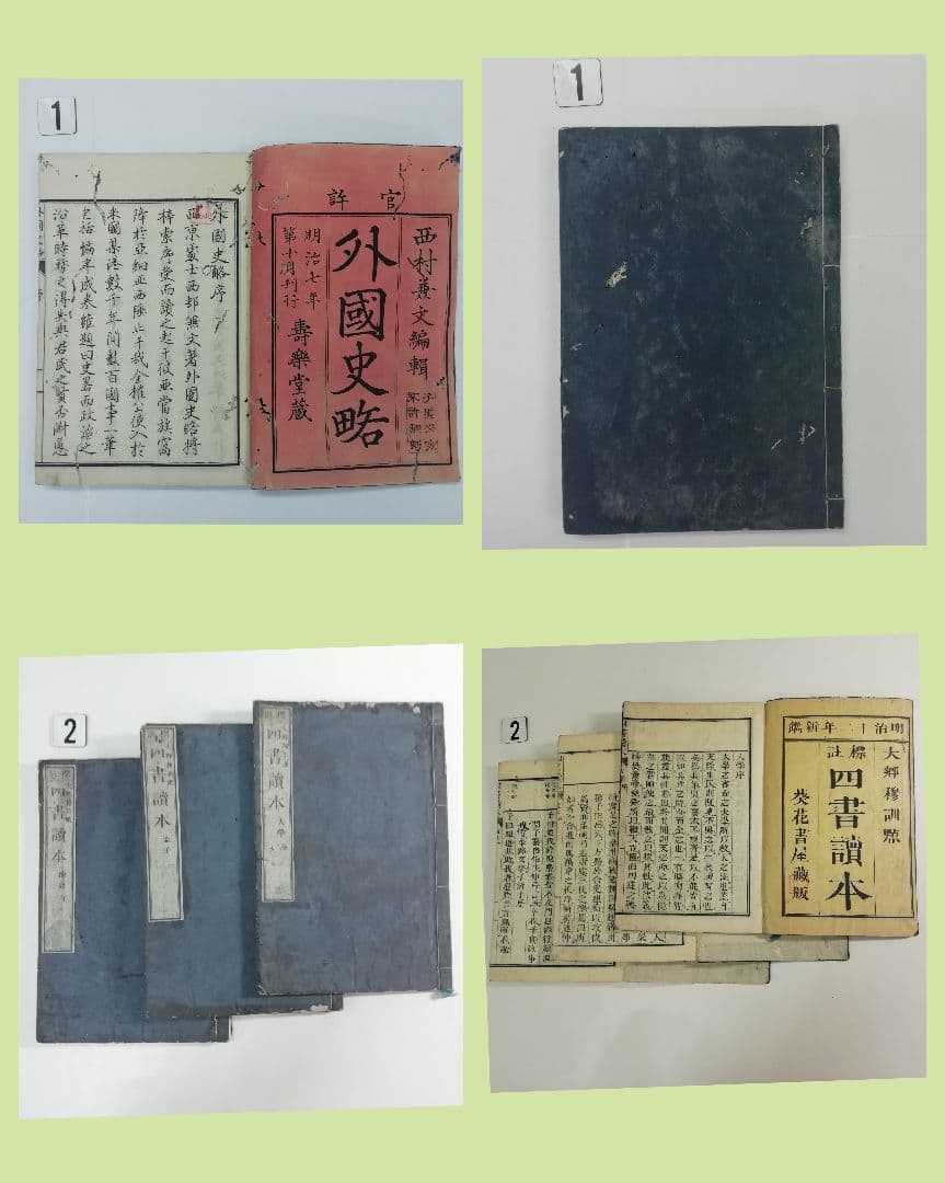 【希少】明治時代 大正時代の教科書　古書と資料 　全２９点
