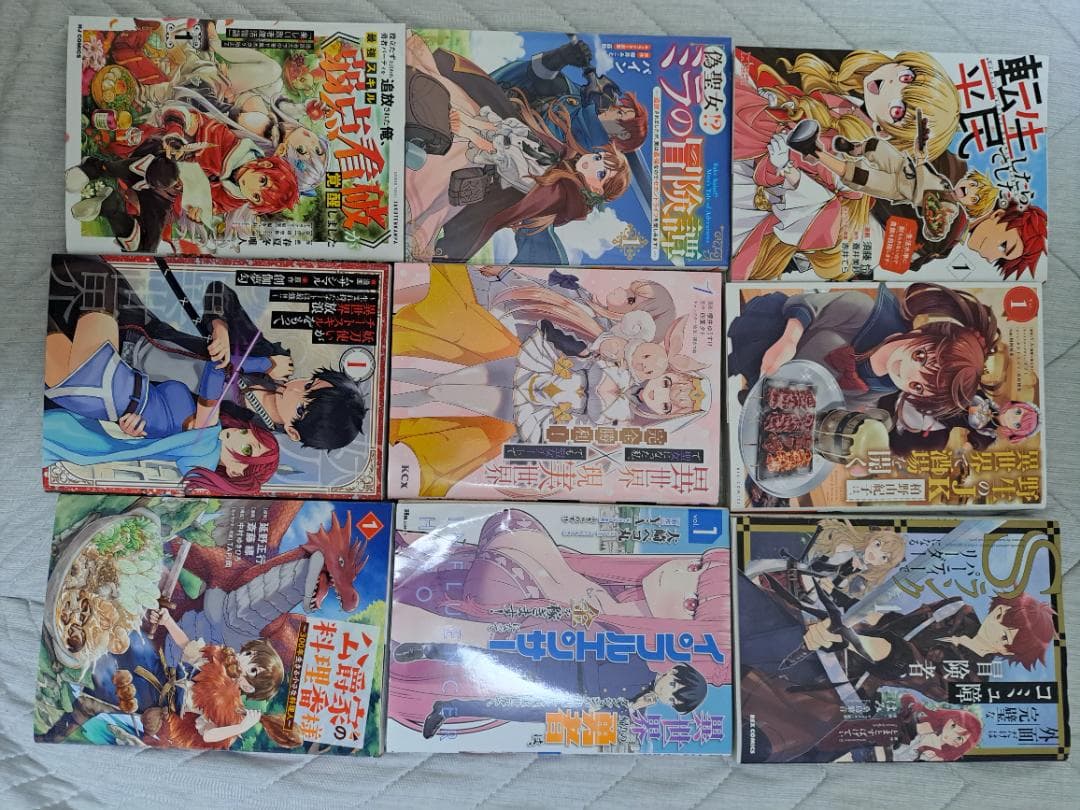 異世界系漫画初巻まとめ売り