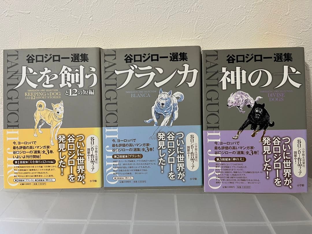 坊ちゃんの時代　谷口ジロー選集　全巻セット