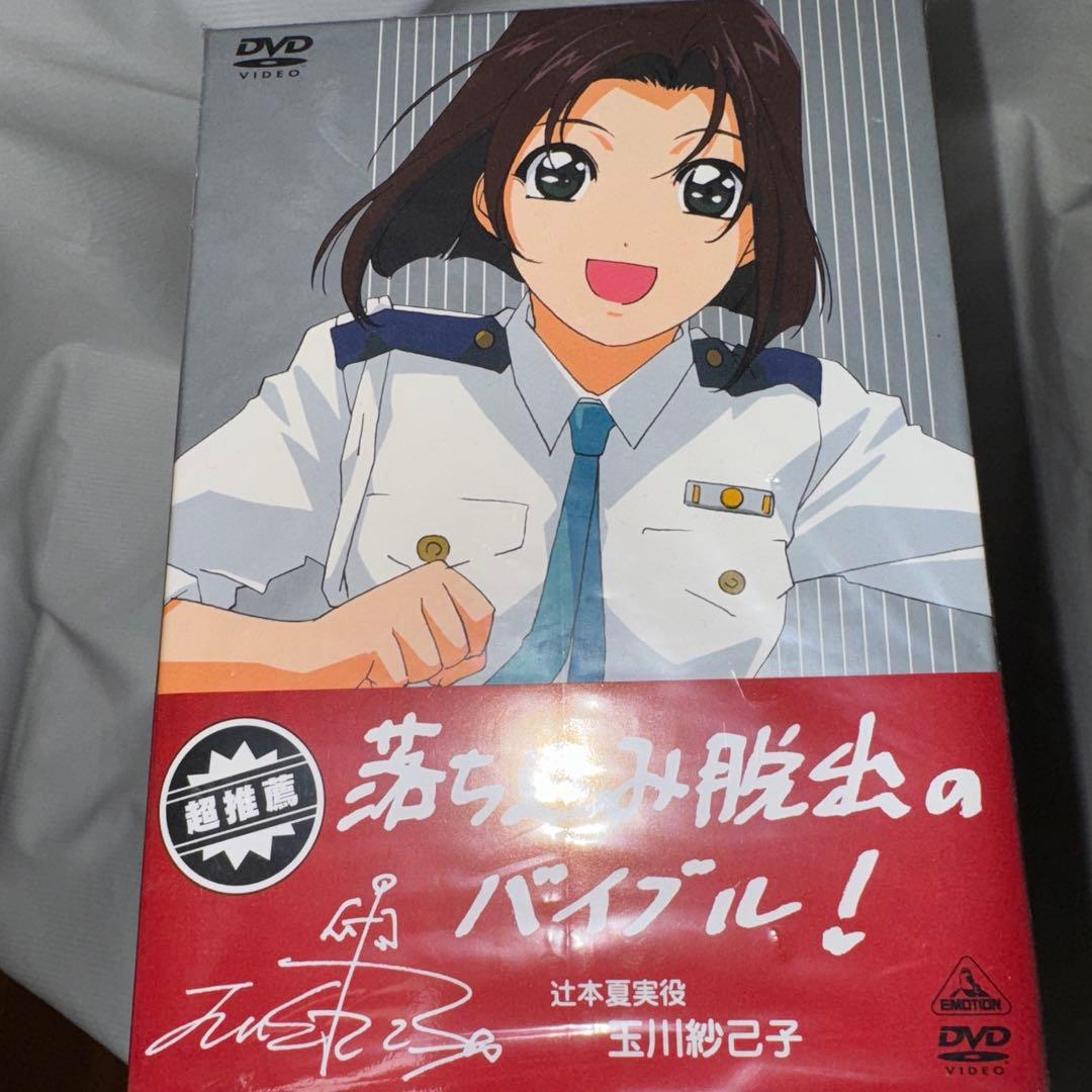 【新品未開封】逮捕しちゃうぞ セカンドシーズン DVD全9巻セット 初回特典付き