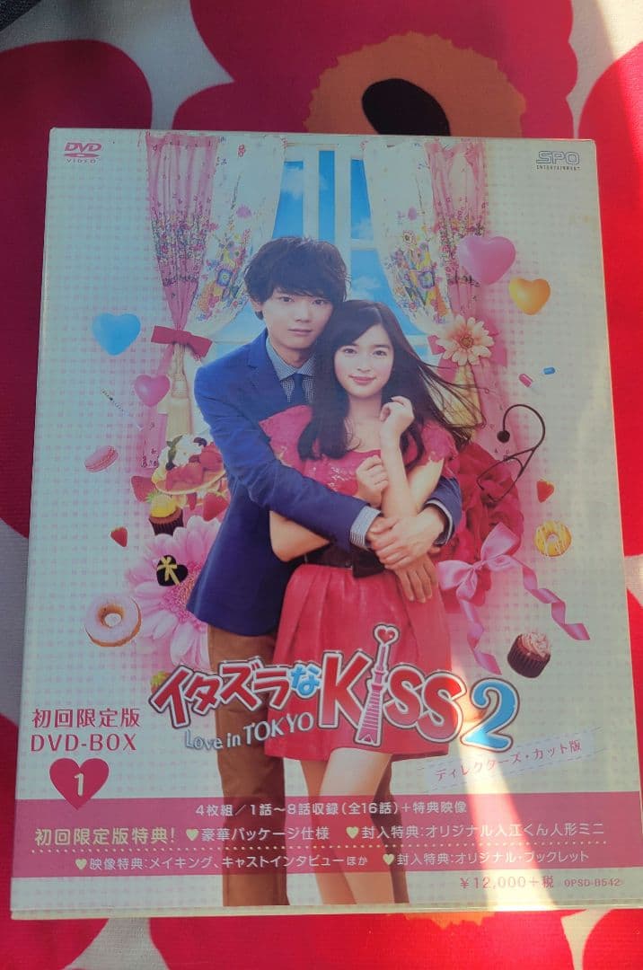 スー&シー　イタズラなKiss2～Love in TOKYO