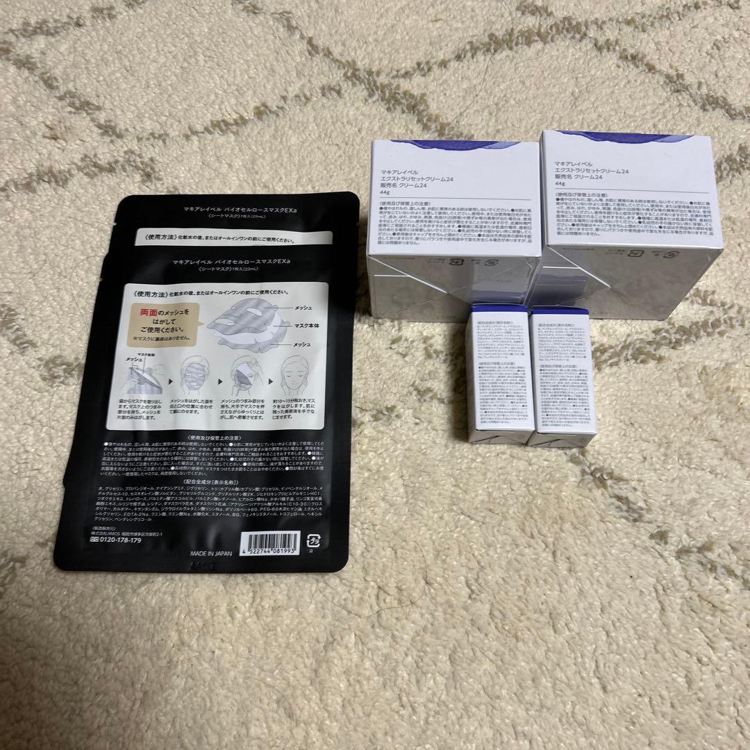 マキアレイベルエクストラリセットクリーム24