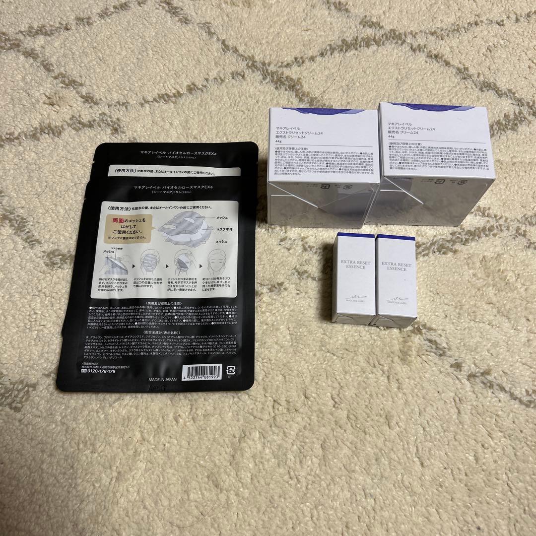 マキアレイベルエクストラリセットクリーム24
