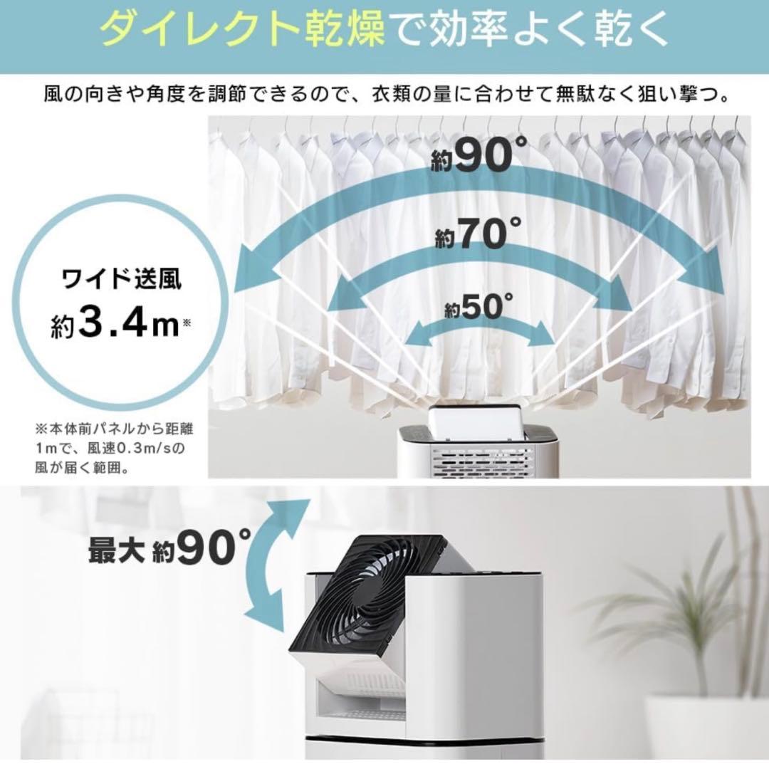 IJD-150-W アイリスオーヤマ デシカント式 サーキュレーター　衣類除湿機