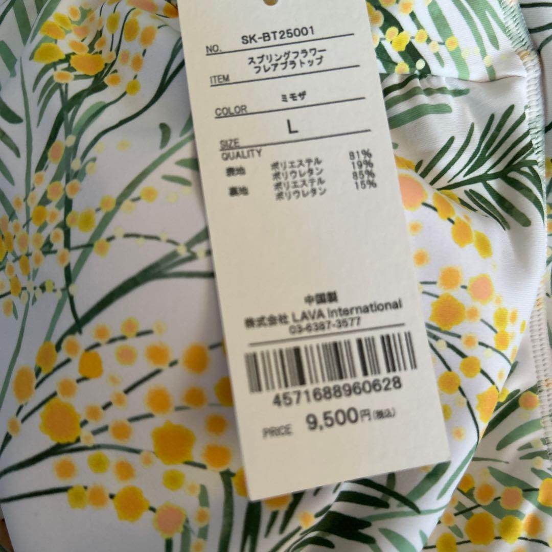 SUKALAスプリングフラワーフレアブラトップ