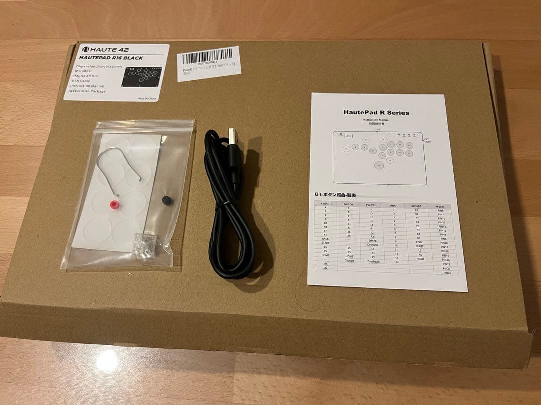 Haute42レバーレスコントローラー