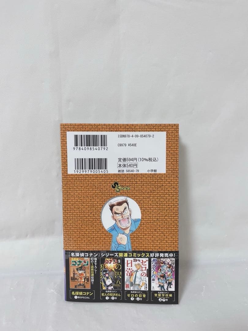 【超豪華‼︎】【最新107巻付き既刊全巻セット】名探偵コナン　青山剛昌