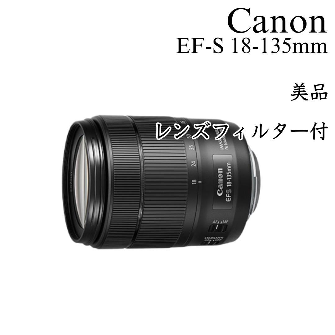Canon EFS 18-135mm IS USM 高倍率ズーム