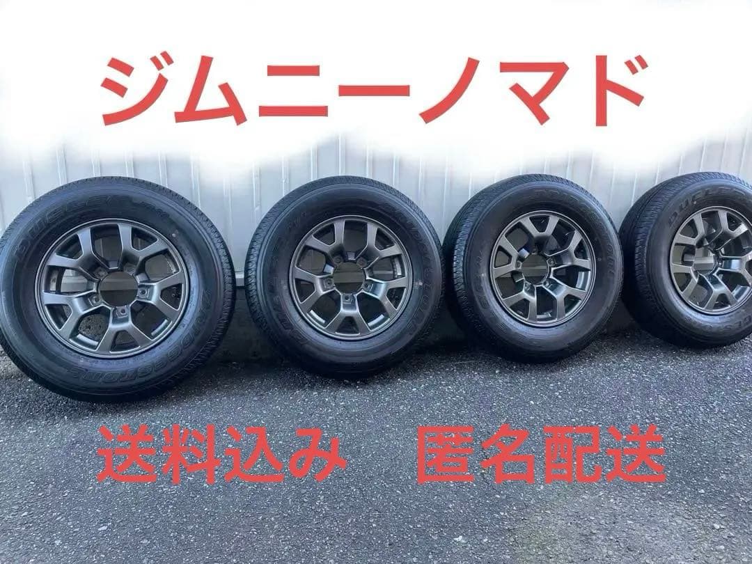 ジムニーノマド　新車外し　タイヤホイール