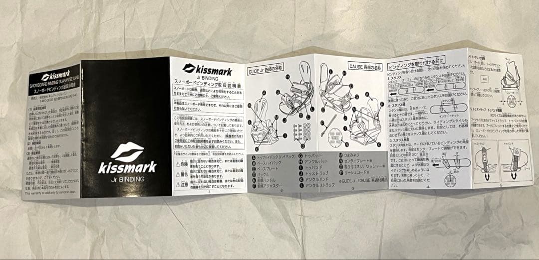 IGNIO 90スノーボードセット　kiss mark ビンディング　キッズ