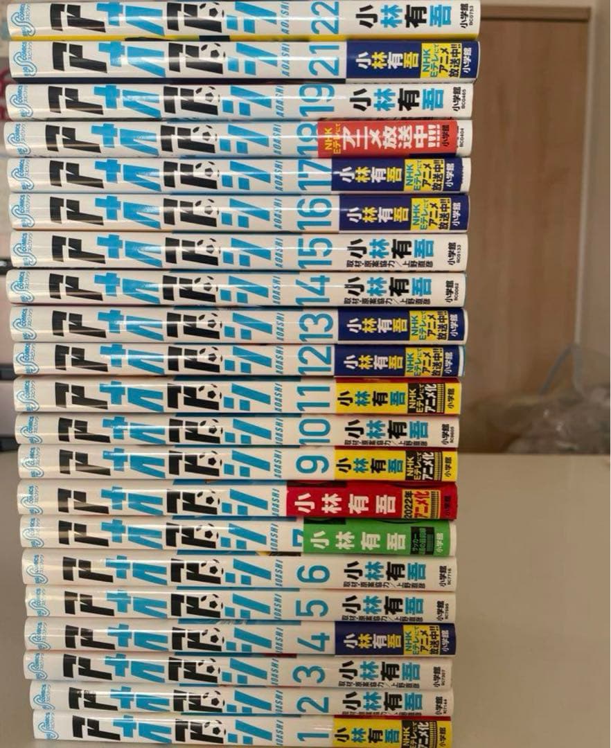 アオアシ　1巻から22巻セット