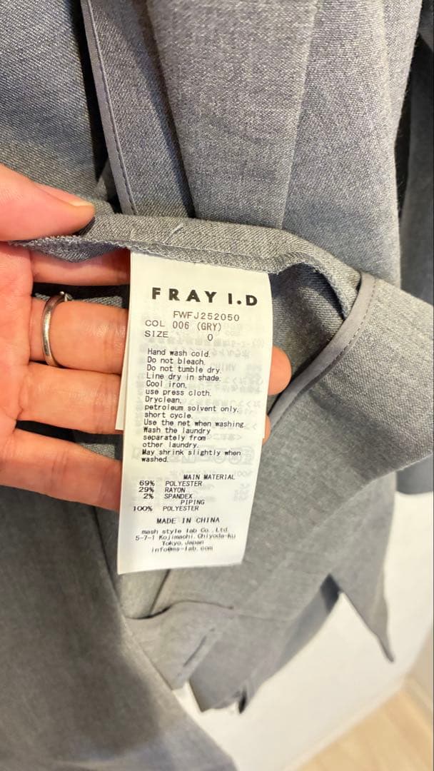 FRAY I.D グレー テーラードジャケット グレー