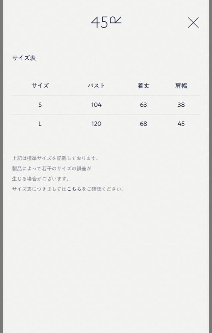 今季 45R シェットランドニット×ナイロンの908ベスト 定価107800円