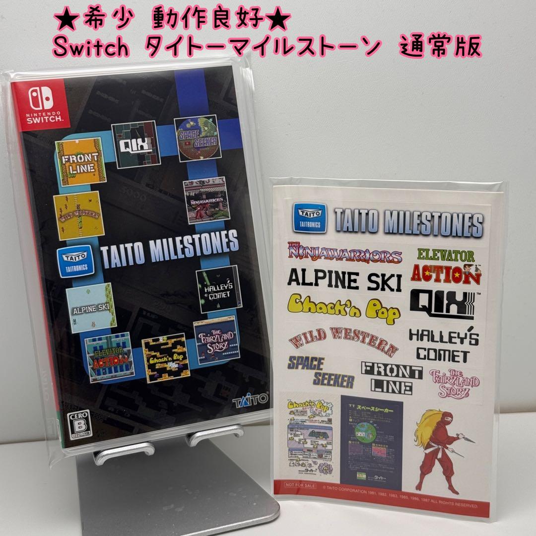 ★希少 動作良好★Switch タイトーマイルストーン