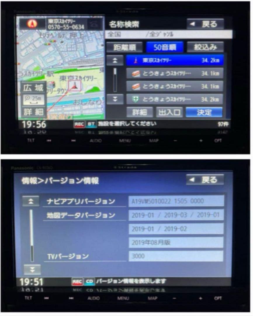 Panasonic CN-RE06D ナビ