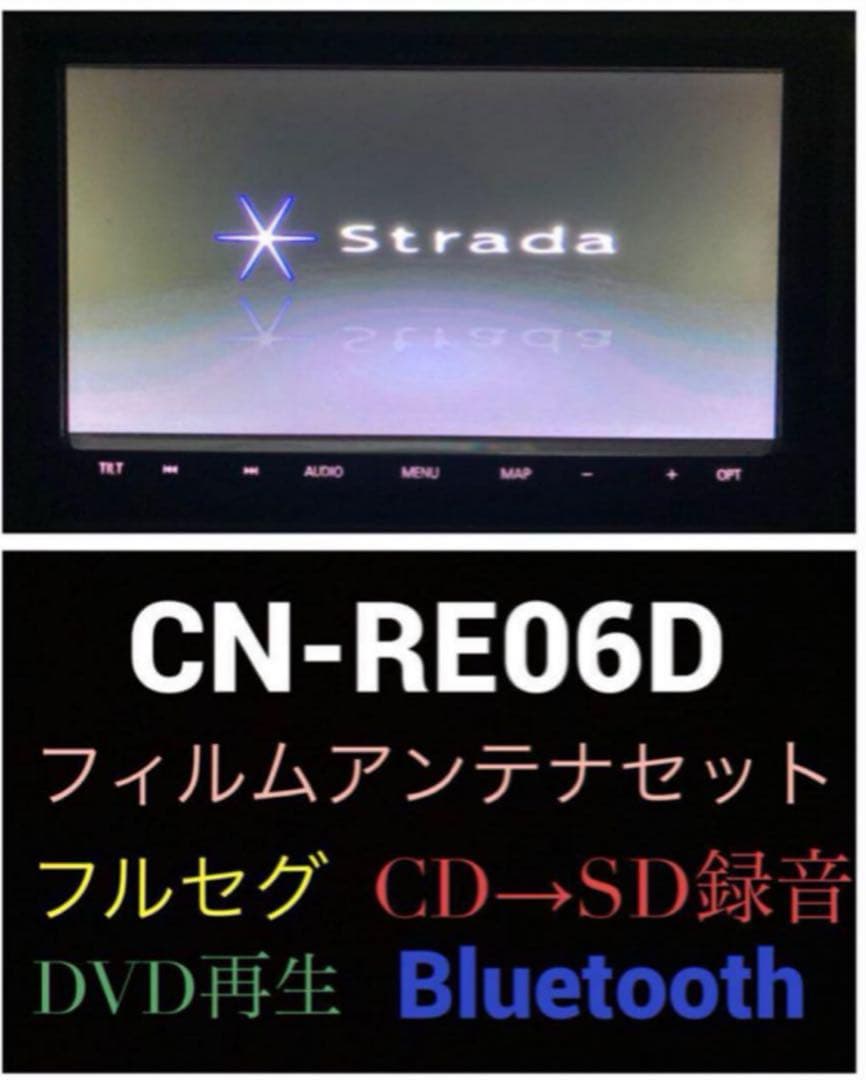 Panasonic CN-RE06D ナビ