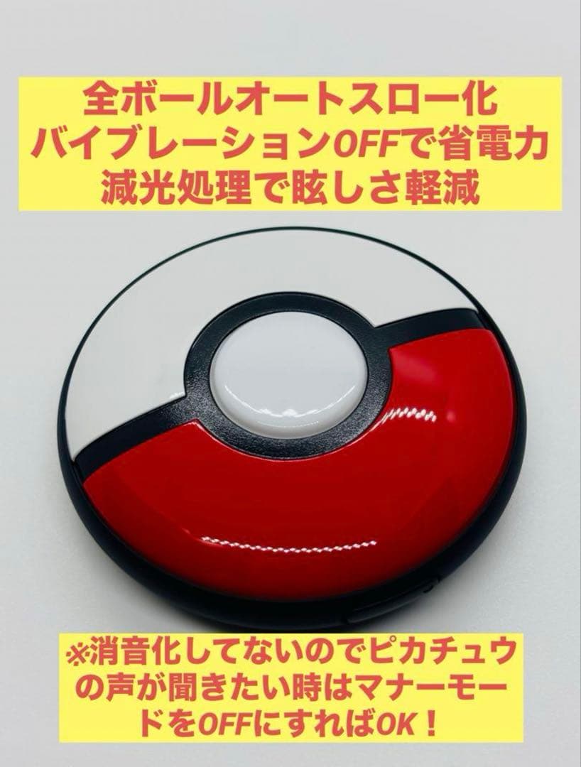 【ノムラ】ポケモンGOプラスプラス