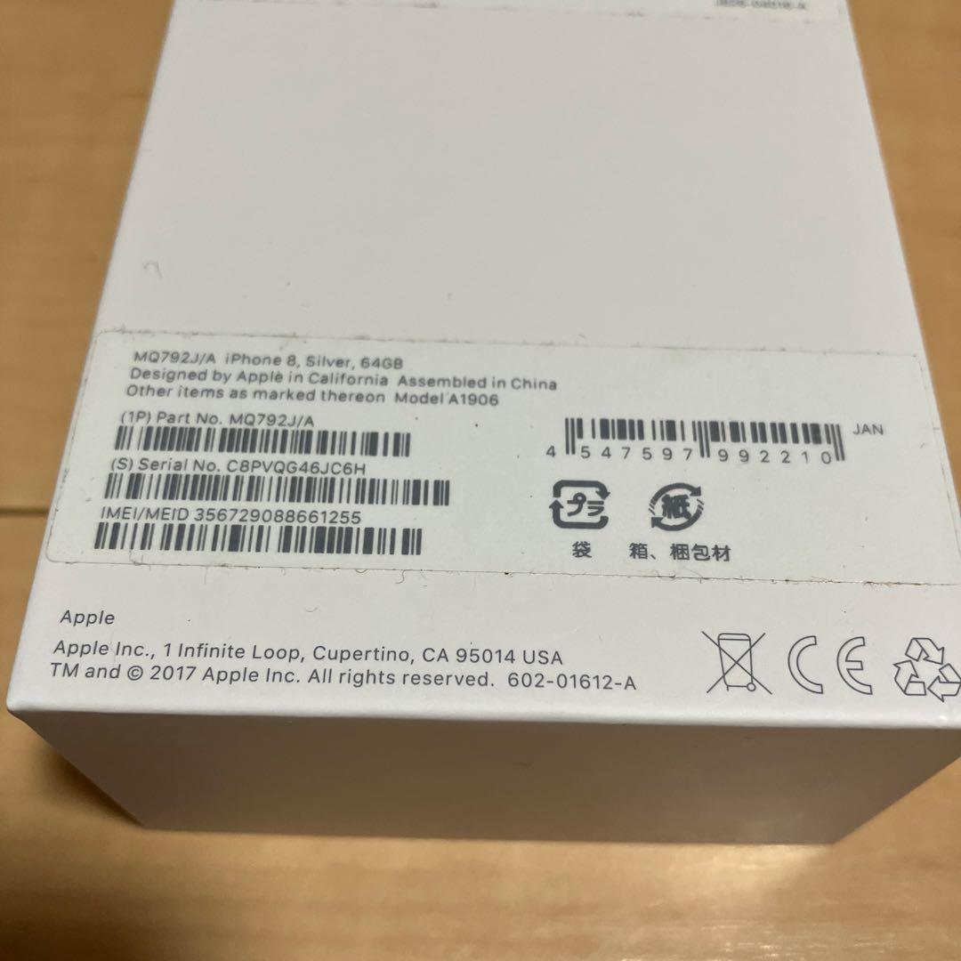 ［A］スマホ iPhone 8