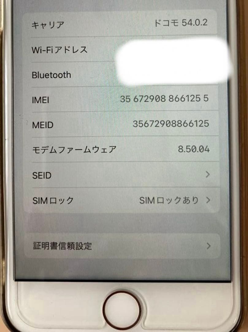 ［A］スマホ iPhone 8