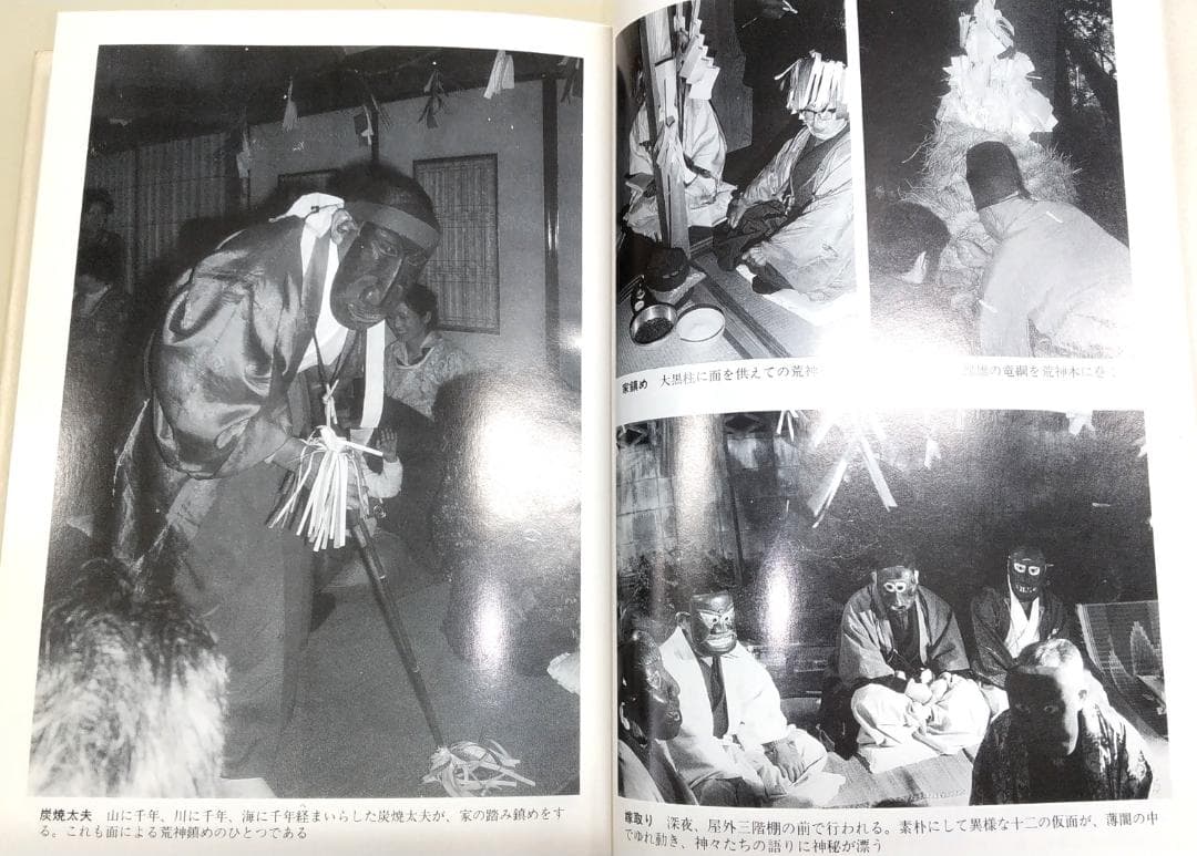 いざなぎ流御祈祷の研究 高木啓夫著