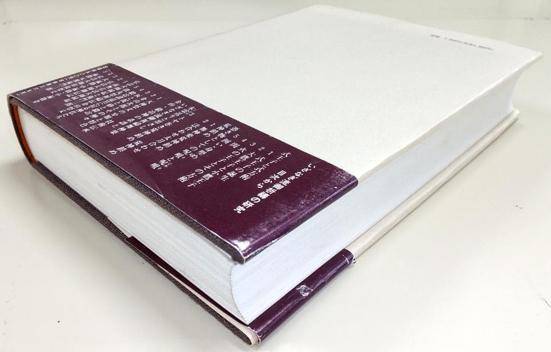 いざなぎ流御祈祷の研究 高木啓夫著