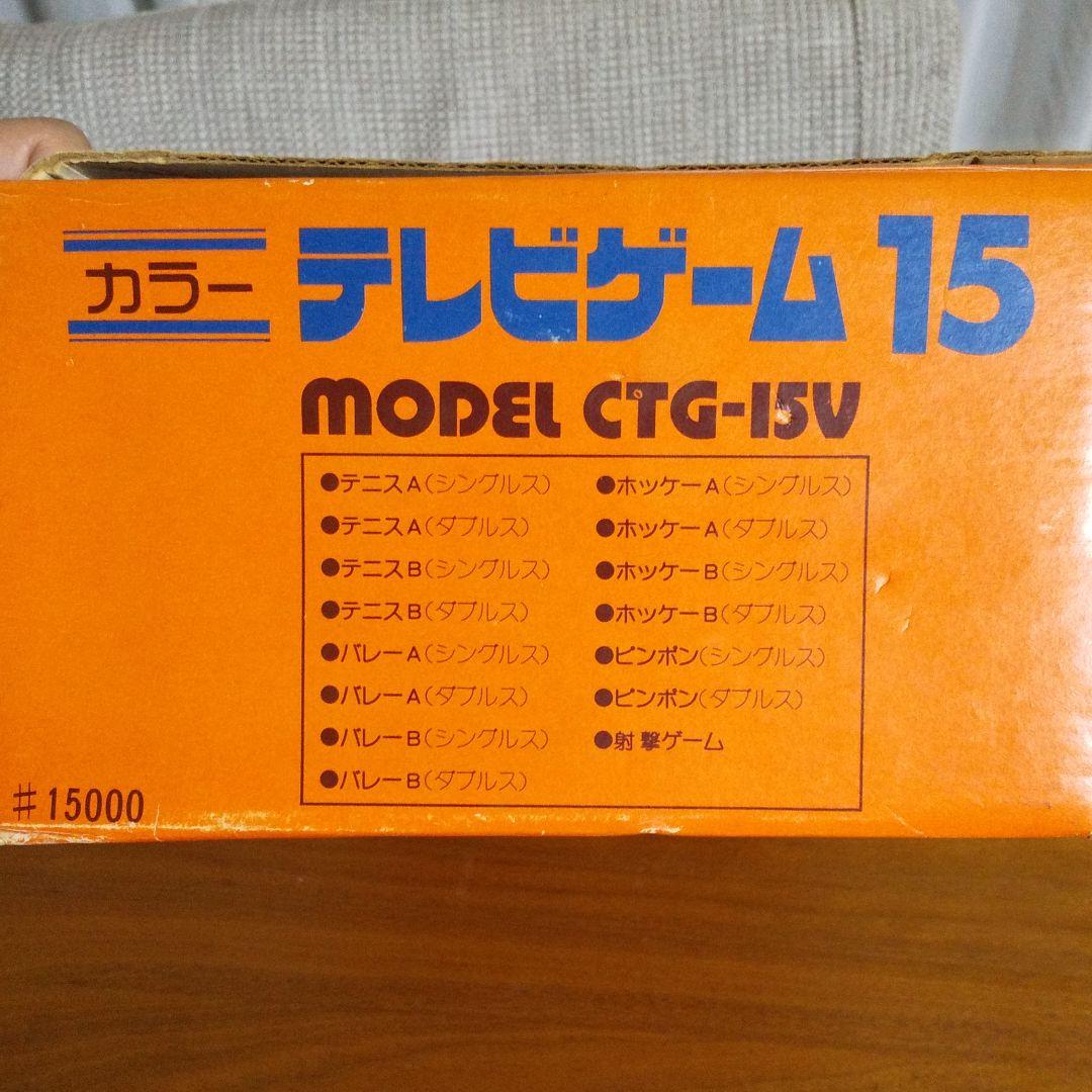 【当時もの】Nintendoカラーテレビゲーム15