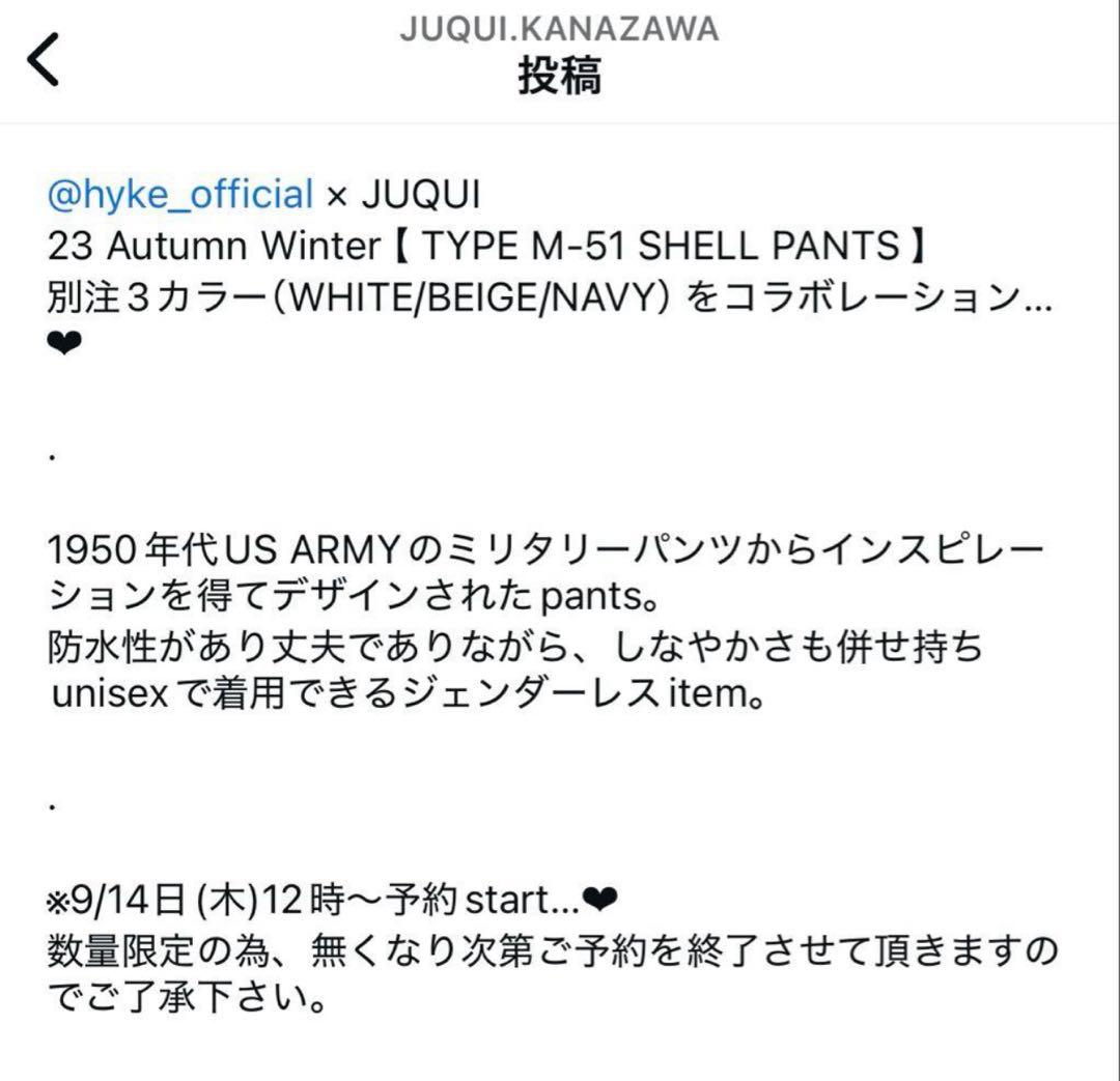 定価6万円弱　HYKE TYPE M-51 SHELL PANTS ホワイト