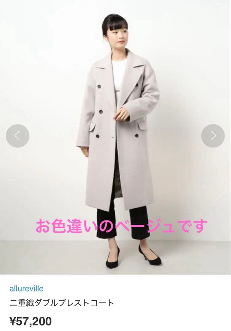 超美品✳︎アルアバイル マンテコ二重織ダブルブレストコート ネイビー1✳︎チェスター