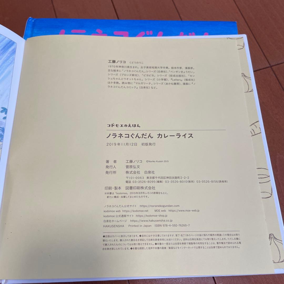ノラネコぐんだん 絵本セット 10冊+3冊