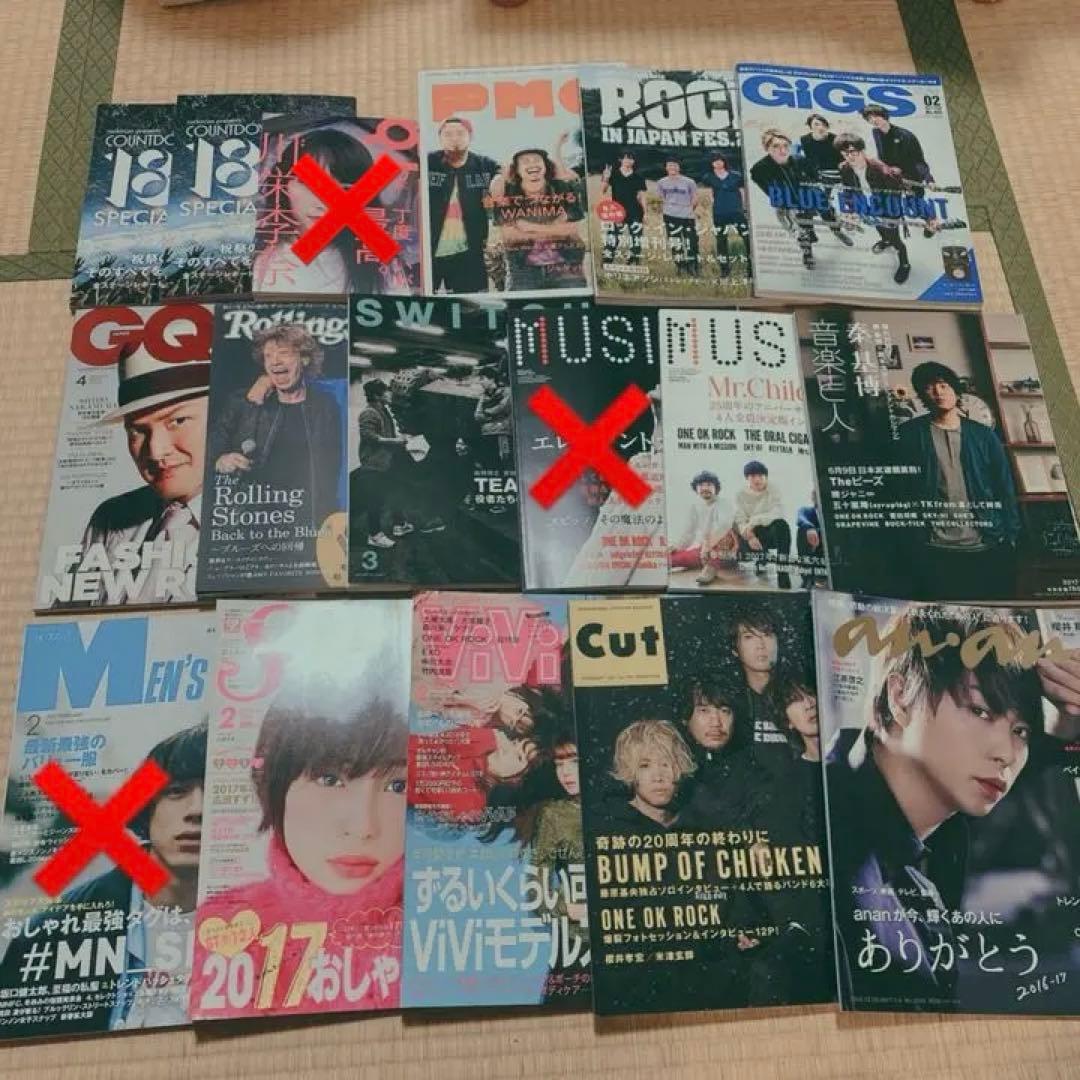 音楽雑誌　バラ売り可