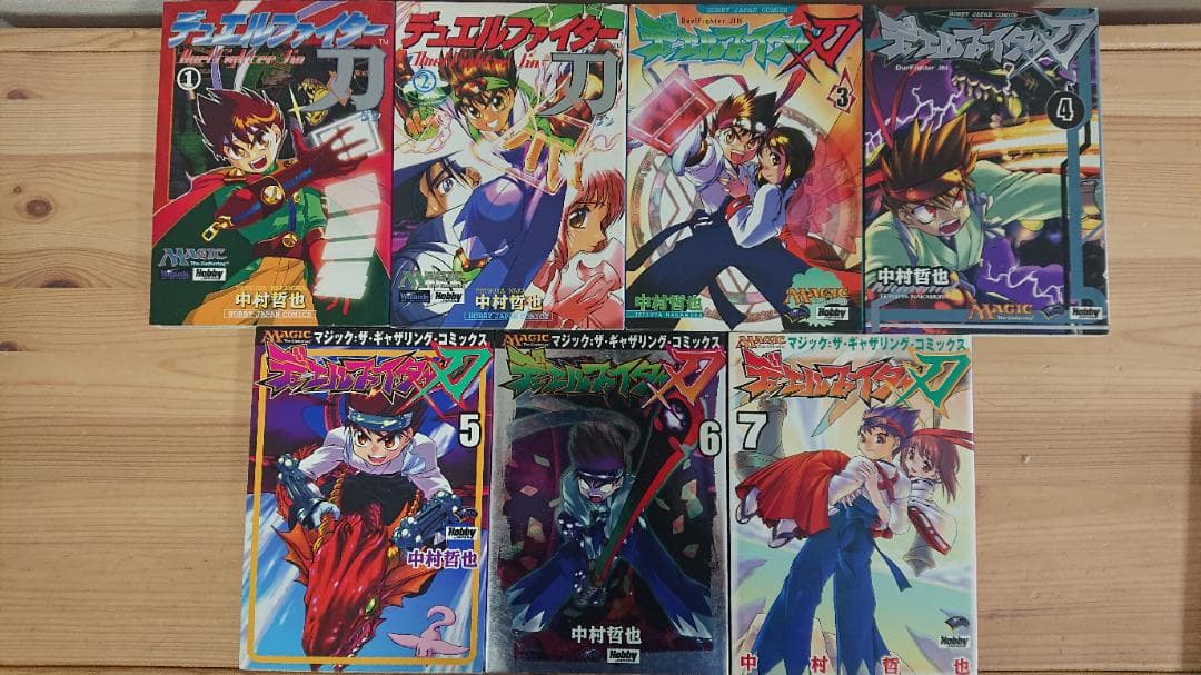 【中古】デュエルファイター刃　全巻（全て初版）